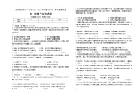 吉林省油田第十二中学2023-2024学年七年级下学期开学道德与法治试题