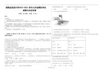 新疆疏勒县实验学校2023-2024学年九年级下学期模拟考试道德与法治试卷