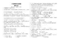 甘肃省兰州市第五十五中学2023-2024学年八年级下学期开学测试道德与法治试卷(1)