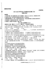 陕西省宝鸡市第一中学2023-2024学年九年级下学期开学道德与法治试题
