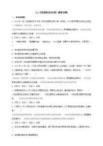 人教部编版八年级下册坚持依宪治国随堂练习题