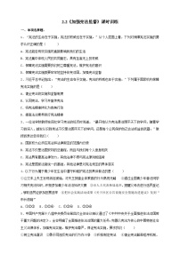 初中政治 (道德与法治)加强宪法监督复习练习题