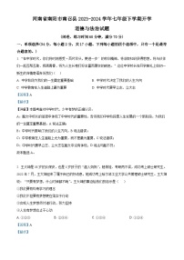 75，河南省南阳市南召县2023-2024学年七年级下学期开学道德与法治试题