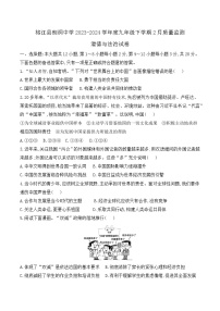 85，贵州省黔东南苗族侗族自治州榕江县朗洞镇初级中学2023-2024学年九年级下学期开学道德与法治试题(1)