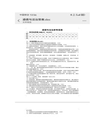 119，辽宁省盘锦市第一完全中学2023-2024学年九年级下学期开学道德与法治试题