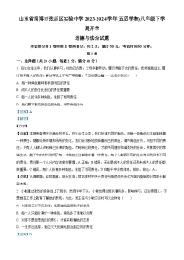 121，山东省淄博市张店区实验中学2023-2024学年(五四学制)八年级下学期开学道德与法治试题