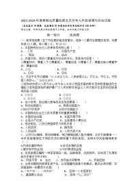 辽宁省盘锦市双台子区第三中学2023-2024学年九年级下学期开学考试道德与法治试卷(1)