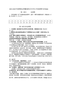 辽宁省盘锦市双台子区第三中学2023-2024学年九年级下学期开学考试道德与法治试卷