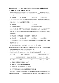 辽宁省盘锦市双台子区第一中学2023-2024学年九年级下学期开学考试道德与法治试卷(1)