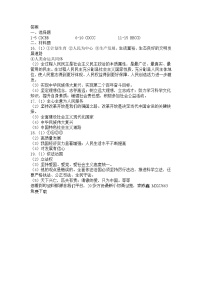 辽宁省盘锦市育才学校2023-2024学年九年级下学期模拟考试道德与法治试题(1)