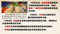 人教部编版九年级下册复杂多变的关系优秀课件ppt
