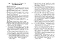 2024年山西省长治市潞州区大辛庄中学中考模拟预测综合道德与法治试题