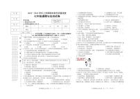 黑龙江省齐齐哈尔市梅里斯达斡尔族区2023-2024学年七年级上学期期末教学质量测查道德与法治试卷(1)