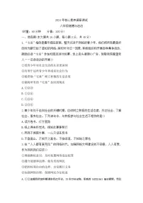 湖南省永州市李达中学 2023-2024学年八年级下学期开学考试道德与法治试题