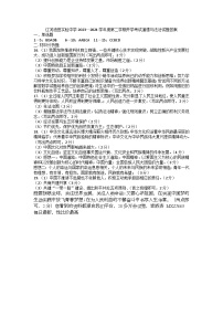 辽宁省盘锦市辽河油田实验中学2023-2024学年九年级下学期开学考试道德与法治试卷