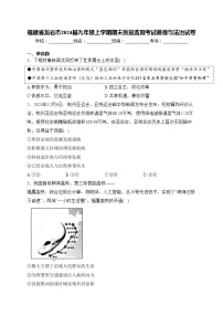 福建省龙岩市2024届九年级上学期期末质量监测考试道德与法治试卷(含答案)