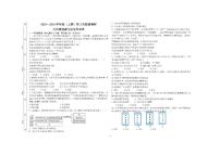 四川省自贡市富顺县安和实验学校+2023-2024学年九年级上学期12月第三次月考道德与法治试卷