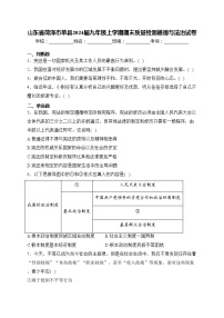 山东省菏泽市单县2024届九年级上学期期末质量检测道德与法治试卷(含答案)