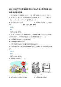 2021-2022学年江苏省南京市江宁区九年级上学期道德与法治期末试题及答案