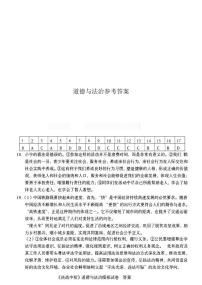 01，2024年河南省驻马店市泌阳县中考一模道德与法治试题(1)