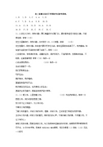 16，黑龙江省大庆市肇源县六校2023-2024学年(五四学制)七年级下学期开学联考道德与法治试题