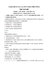 59，江西省丰城中学2023-2024学年七年级下学期开学考试道德与法治试题