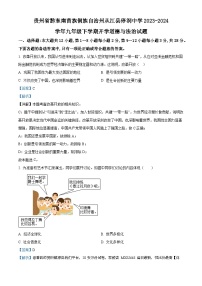 72，贵州省黔东南苗族侗族自治州从江县停洞中学2023-2024学年九年级下学期开学道德与法治试题