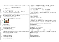 71，黑龙江省安达市吉星岗镇第一中学2023-2024学年(五四学制)七年级下学期开学道德与法治试题(1)