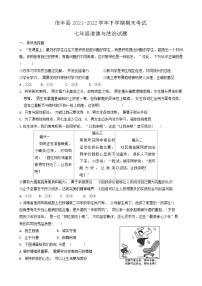 江西省赣州市信丰县2021-2022学年七年级下学期期末考试道德与法治试题