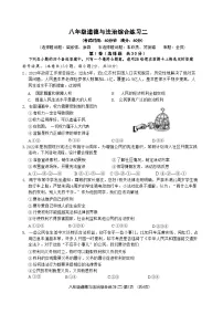广西南宁市第三中学2022-2023学年八年级下学期第二次月考道德与法治试卷