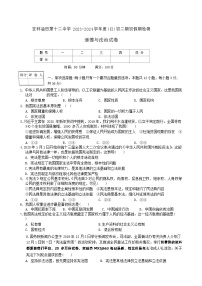 23，吉林省松原市宁江区吉林油田第十二中学 2023-2024学年八年级下学期开学道德与法治试题