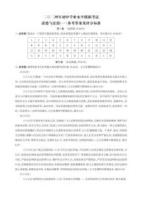 25，2024年云南省昭通市云天化中学靖安学校中考模拟考试道德与法治试卷(1)