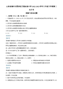 54，山东省德州市夏津县万隆实验中学2022-2023学年八年级下学期第二次月考道德与法治试题