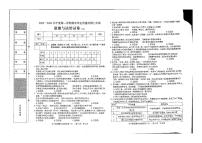 河北省石家庄市新乐市东城中学+2023-2024学年七年级上学期期末道德与法治试卷