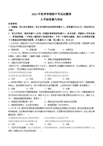 广西河池市宜州区2023-2024学年九年级上学期期中道德与法治试题