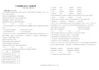 ，四川省泸州市合江少岷初中2023-2024学年八年级上学期9月月考道德与法治试题