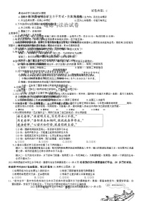 2024年陕西省中考模拟道德与法治试卷(1)