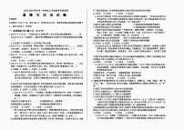 山东省德州市宁津县2023-2024学年九年级上学期期末考试道德与法治试题(1)