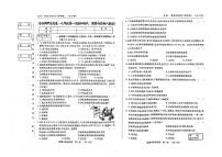 2024年吉林省名校调研系列(省命题)第一次中考模拟测试道德与法治试题