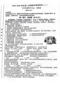 合肥市包河区2023届中考一模道德与法治试卷及答案