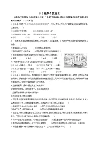 初中人教部编版凝聚价值追求课堂检测