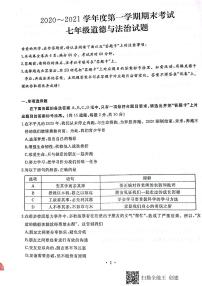 湖北省武汉市江汉区2021-2022学年第一学期期末检测七年级道法试题