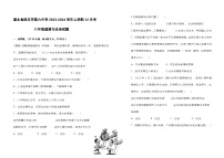 湖北省武汉市第六中学+2023-2024学年八年级上学期12月考道德与法治试题