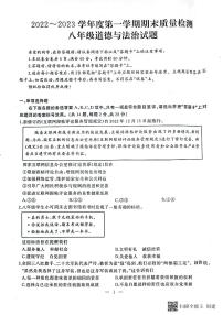 湖北省武汉市江汉区2022-2023学年上学期期末八年级道德与法治试题