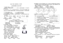 湖北省武汉市黄陂区七校联盟2023-2024学年上学期12月八年级道法试题