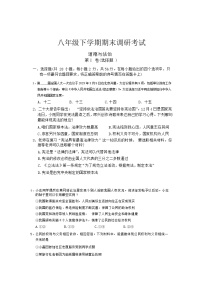 湖北省武汉市新洲区+2022-2023学年八年级下学期期末考试道德与法治试卷