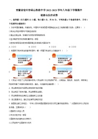 安徽省宿州市砀山铁路中学2022-2023学年八年级下学期期中道德与法治试题（原卷版+解析版）