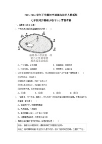 初中政治 (道德与法治)人教部编版七年级下册青春有格同步训练题