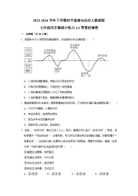 初中政治 (道德与法治)人教部编版七年级下册青春的情绪习题