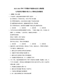 初中政治 (道德与法治)人教部编版七年级下册集体生活成就我同步达标检测题